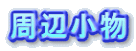 ӏ